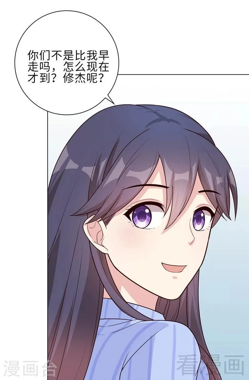 第81话 不按套路出牌 第17页