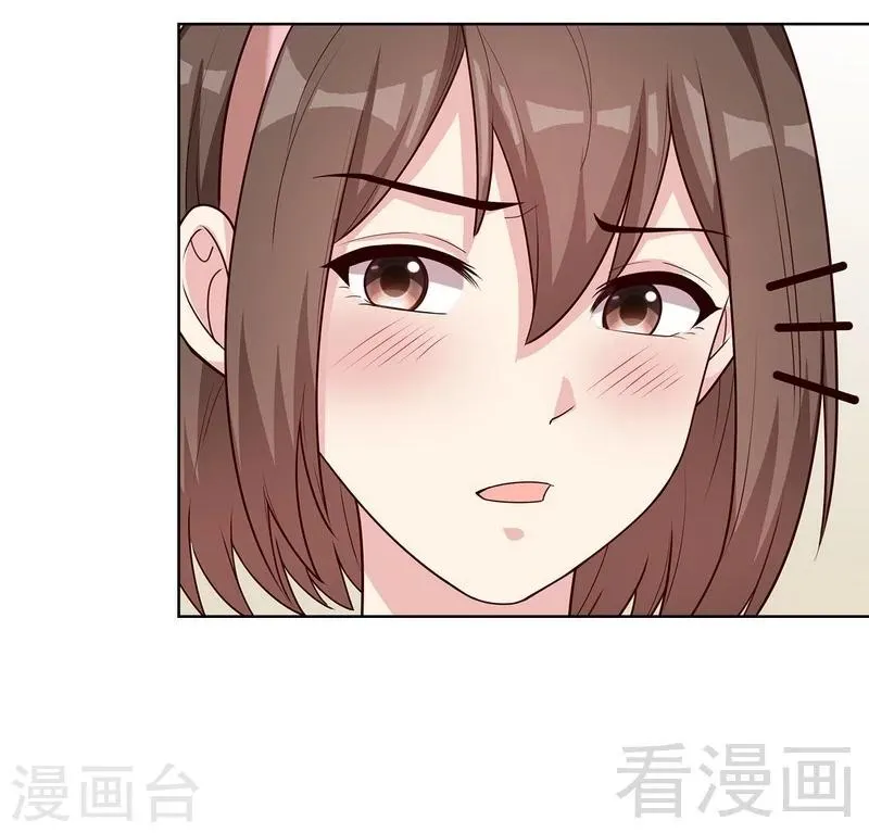 第81话 不按套路出牌 第19页