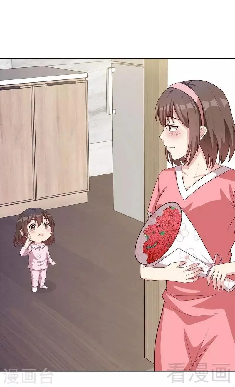 第81话 不按套路出牌 第21页