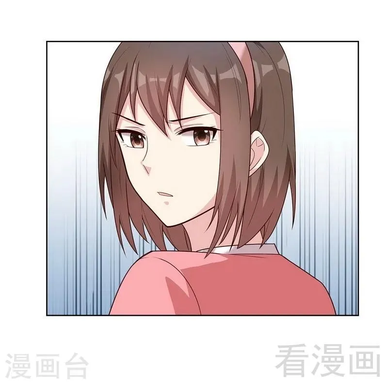 第81话 不按套路出牌 第26页