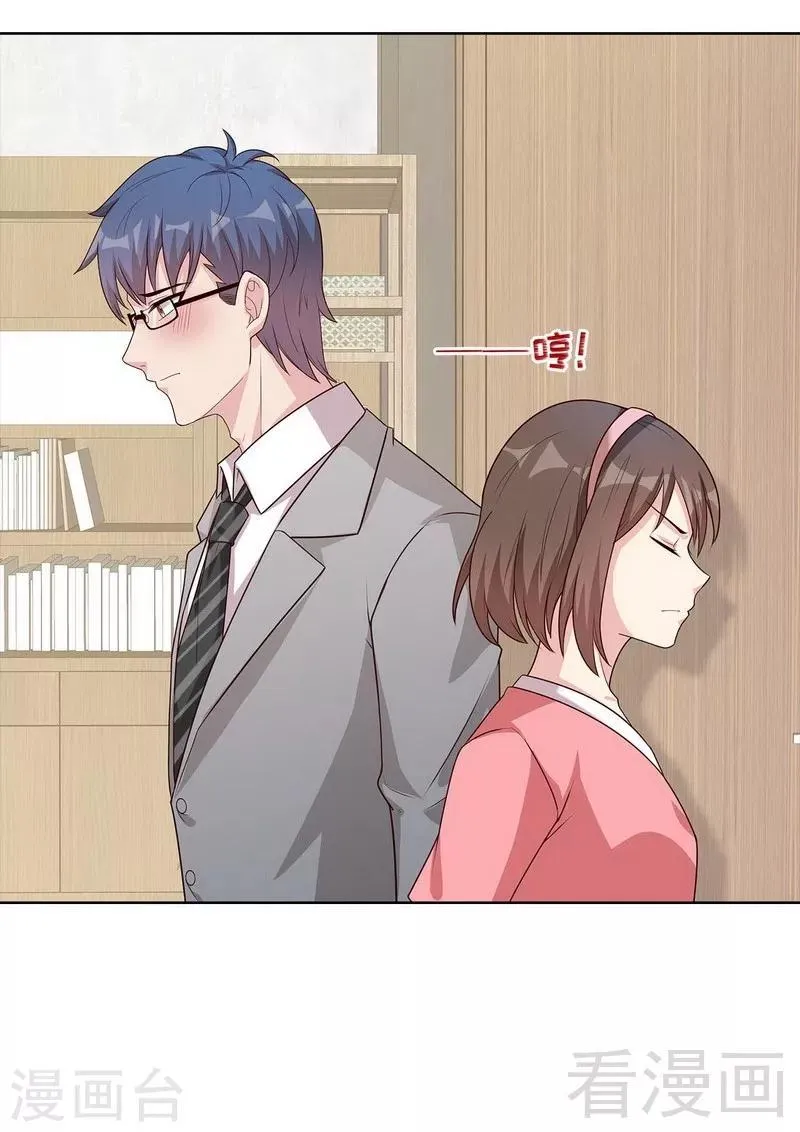 第81话 不按套路出牌 第27页