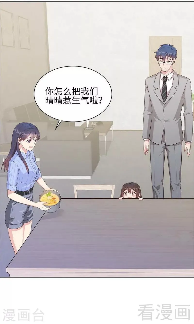 第81话 不按套路出牌 第28页