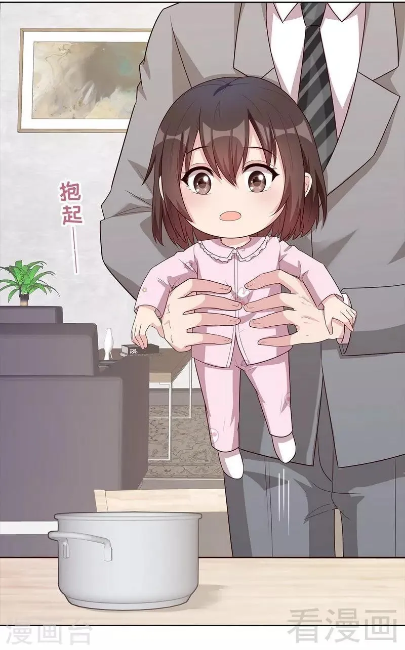 第81话 不按套路出牌 第30页