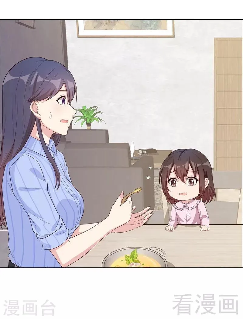 第81话 不按套路出牌 第35页