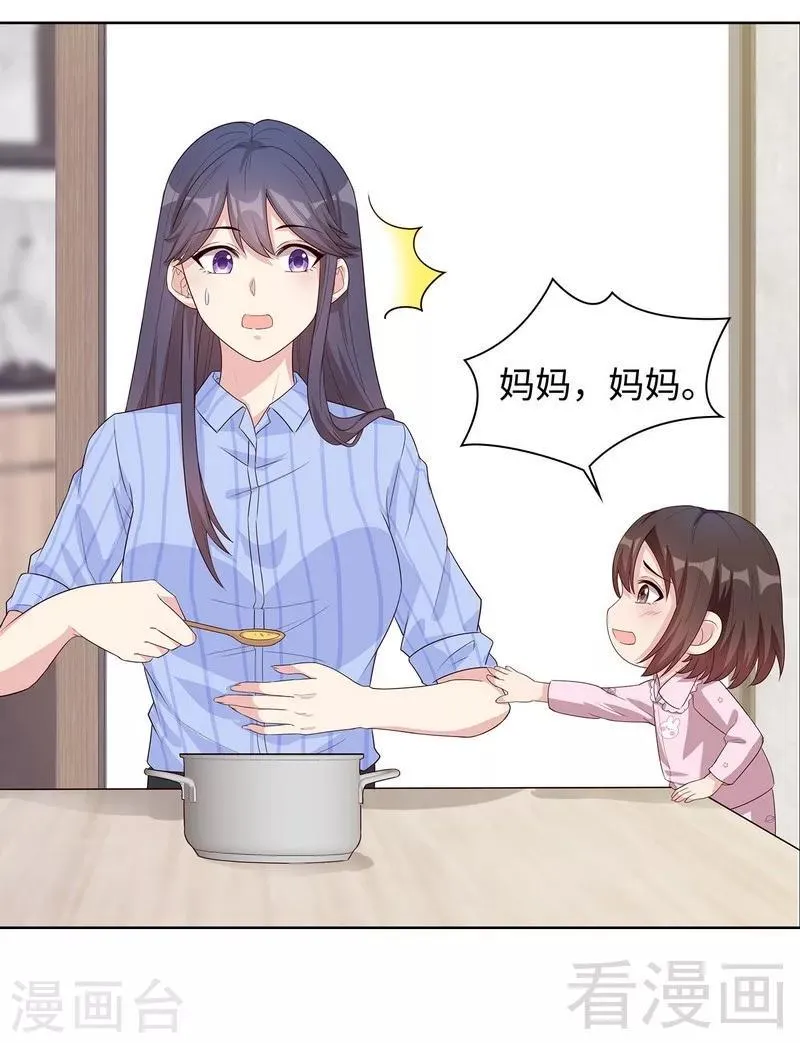 第81话 不按套路出牌 第36页