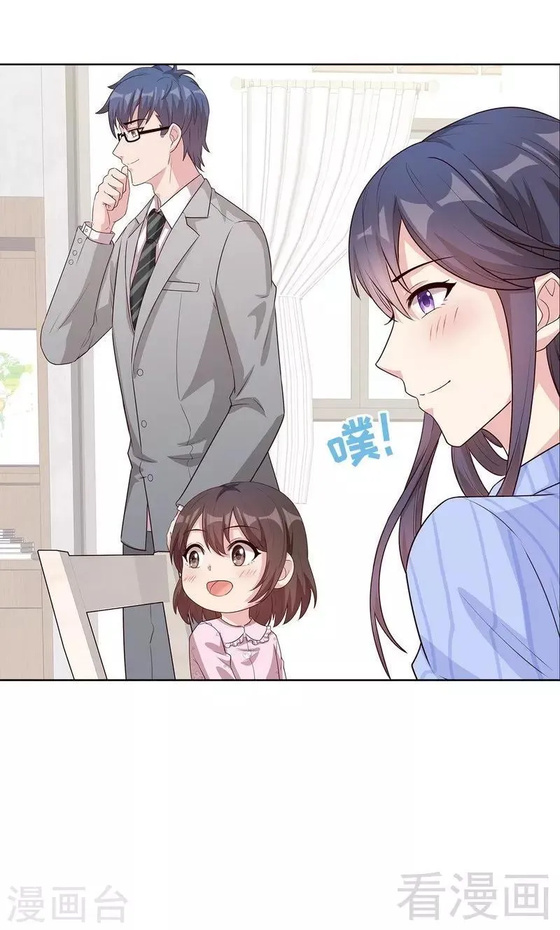 第81话 不按套路出牌 第42页