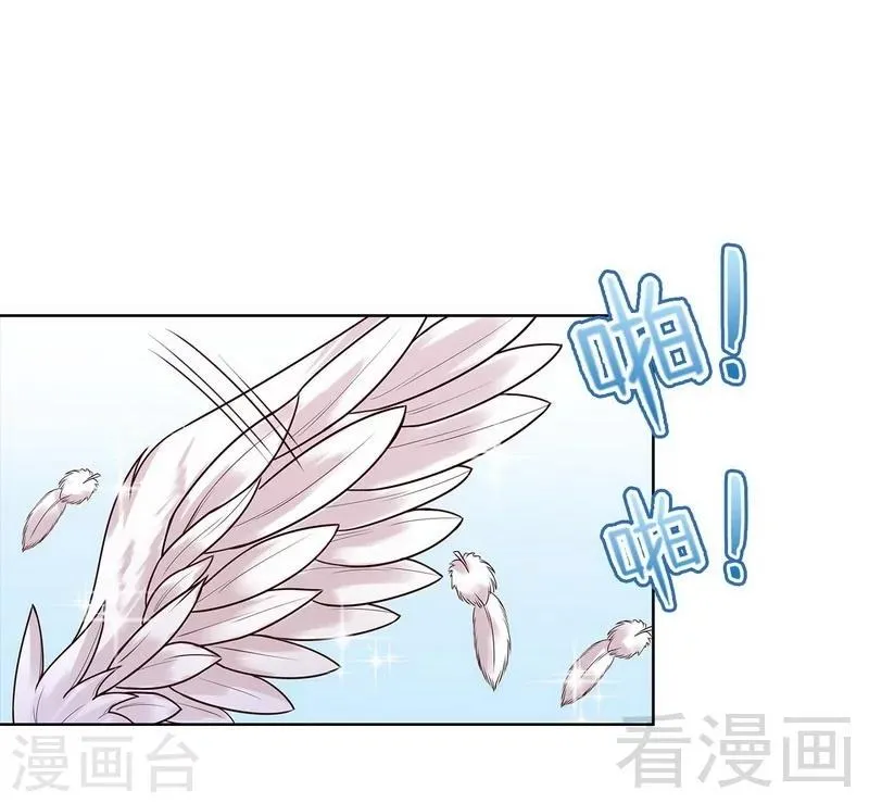 第81话 不按套路出牌 第43页