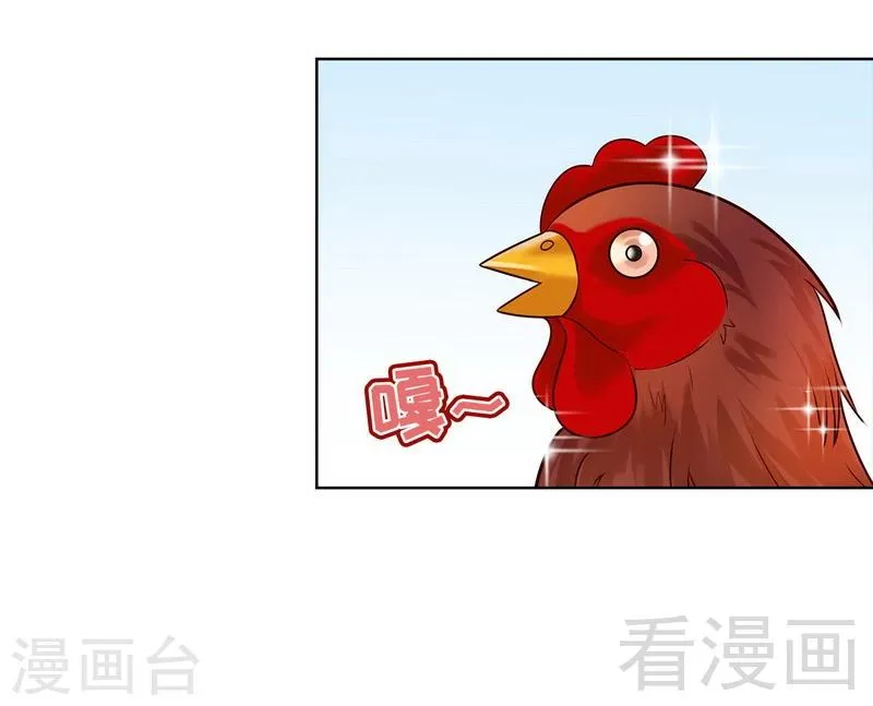 第81话 不按套路出牌 第44页