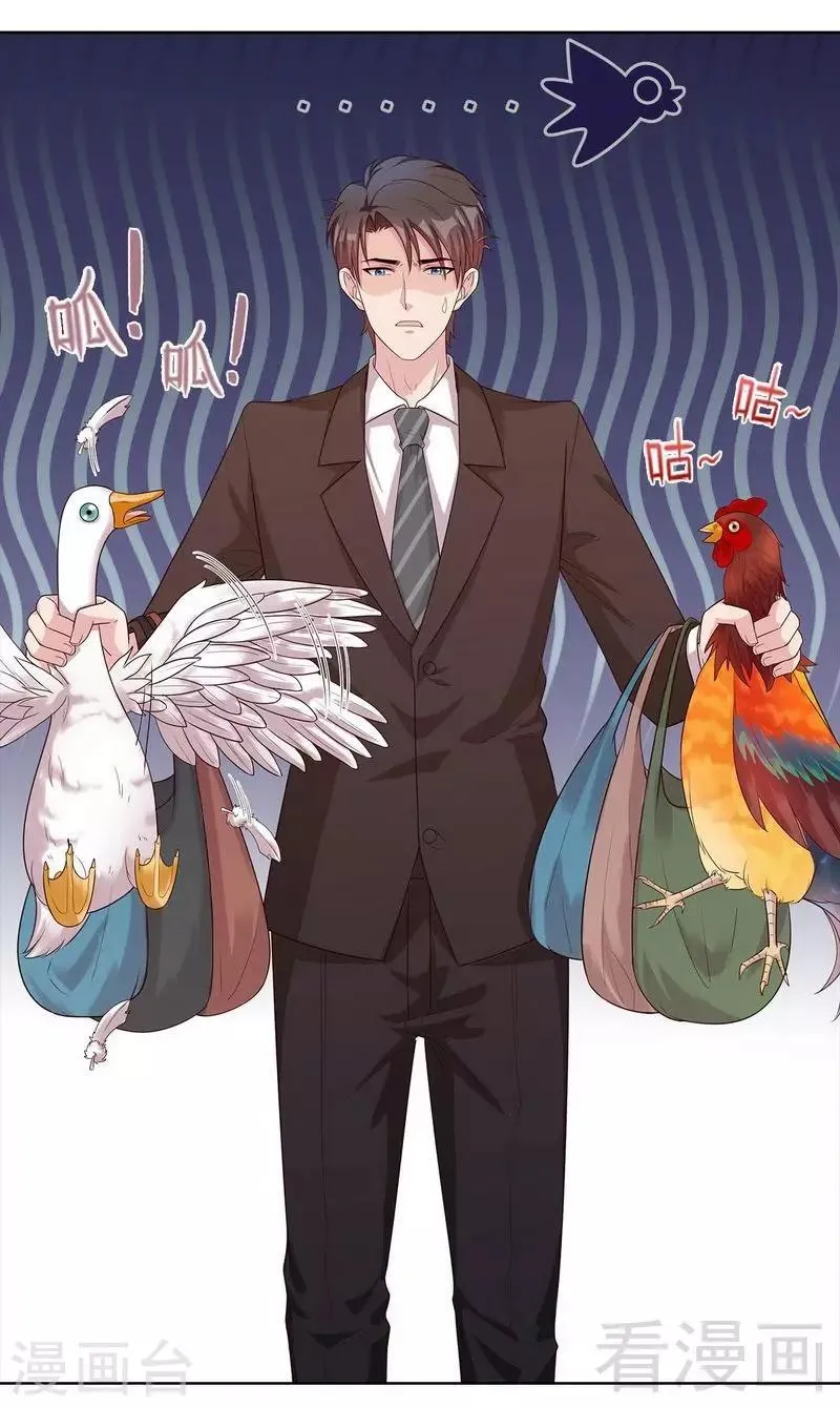 第81话 不按套路出牌 第45页
