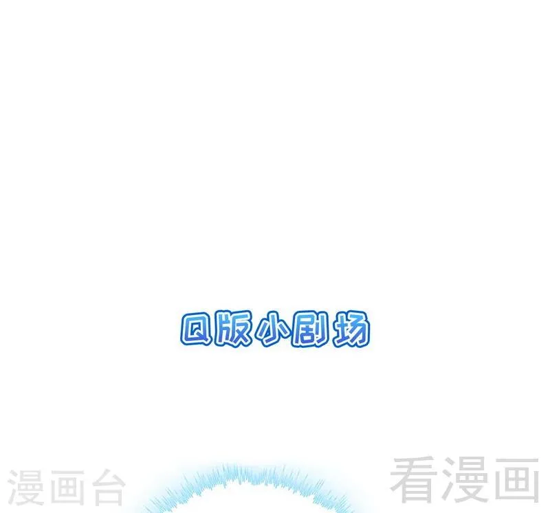 第81话 不按套路出牌 第46页
