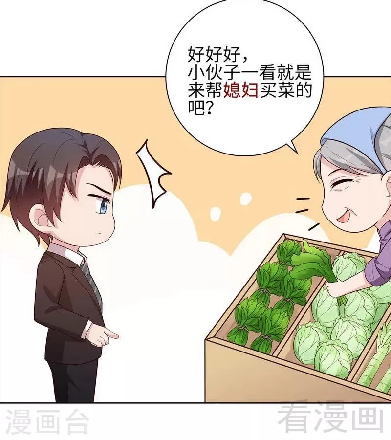 第81话 不按套路出牌 第49页