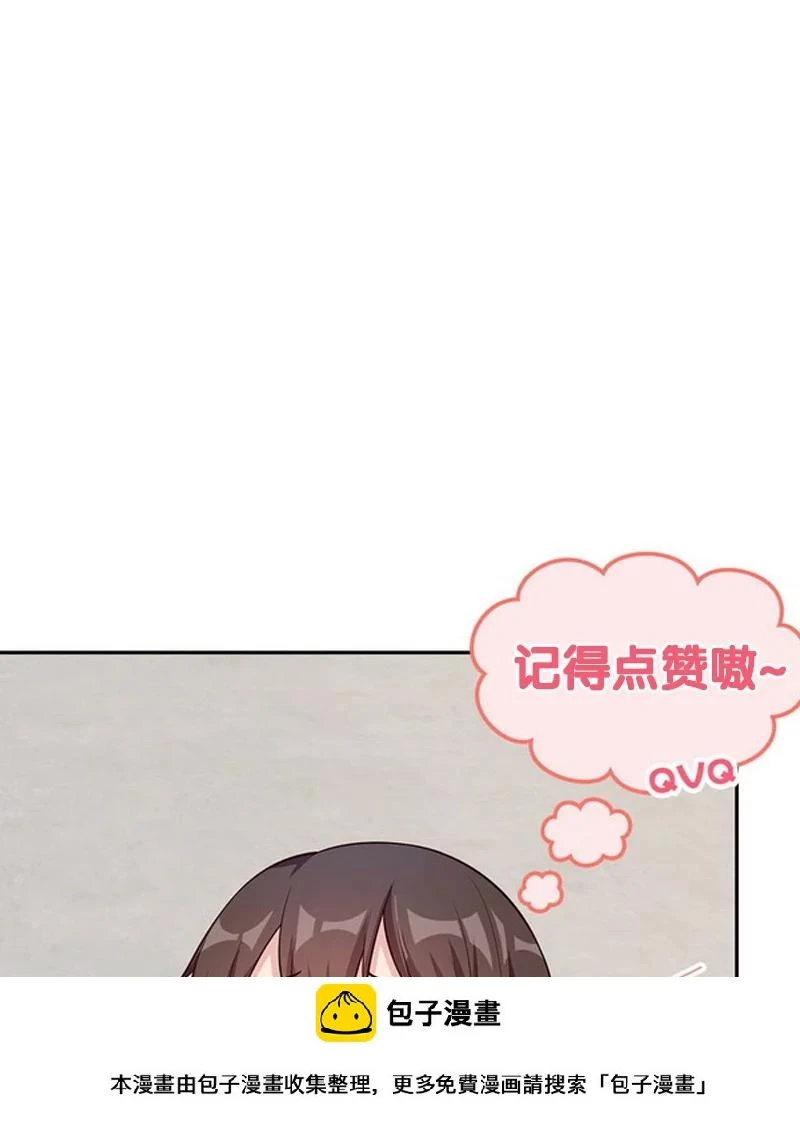 第81话 不按套路出牌 第51页