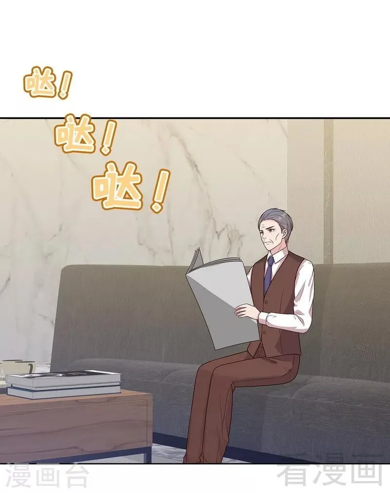 第80话 破坏好气氛的一百种方法 第3页