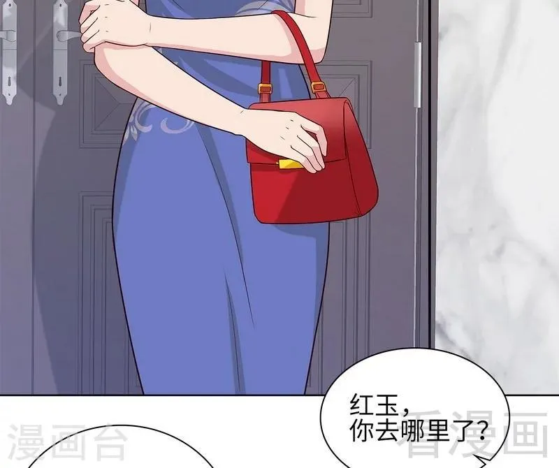 第80话 破坏好气氛的一百种方法 第5页
