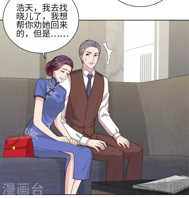 第80话 破坏好气氛的一百种方法 第6页