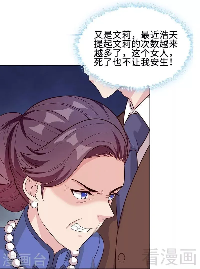 第80话 破坏好气氛的一百种方法 第9页