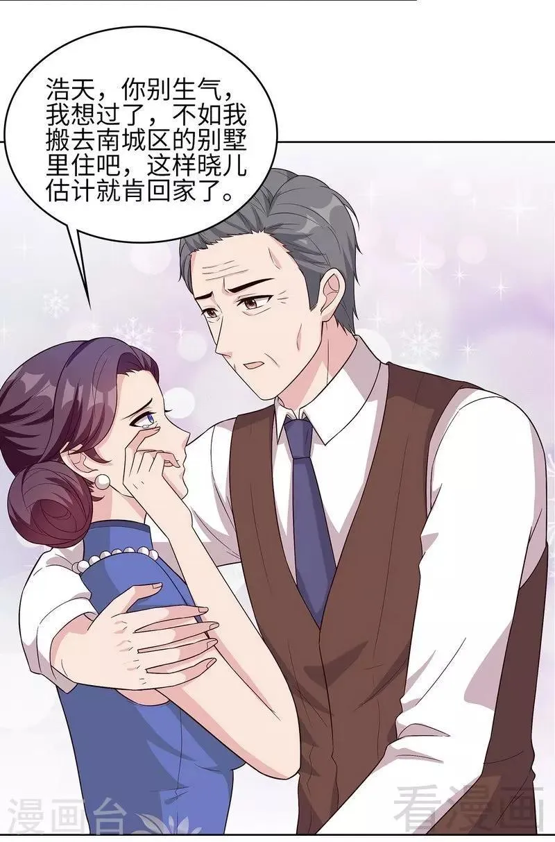 第80话 破坏好气氛的一百种方法 第10页