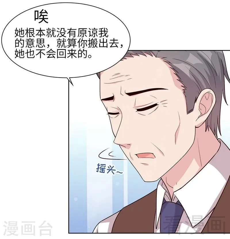 第80话 破坏好气氛的一百种方法 第13页
