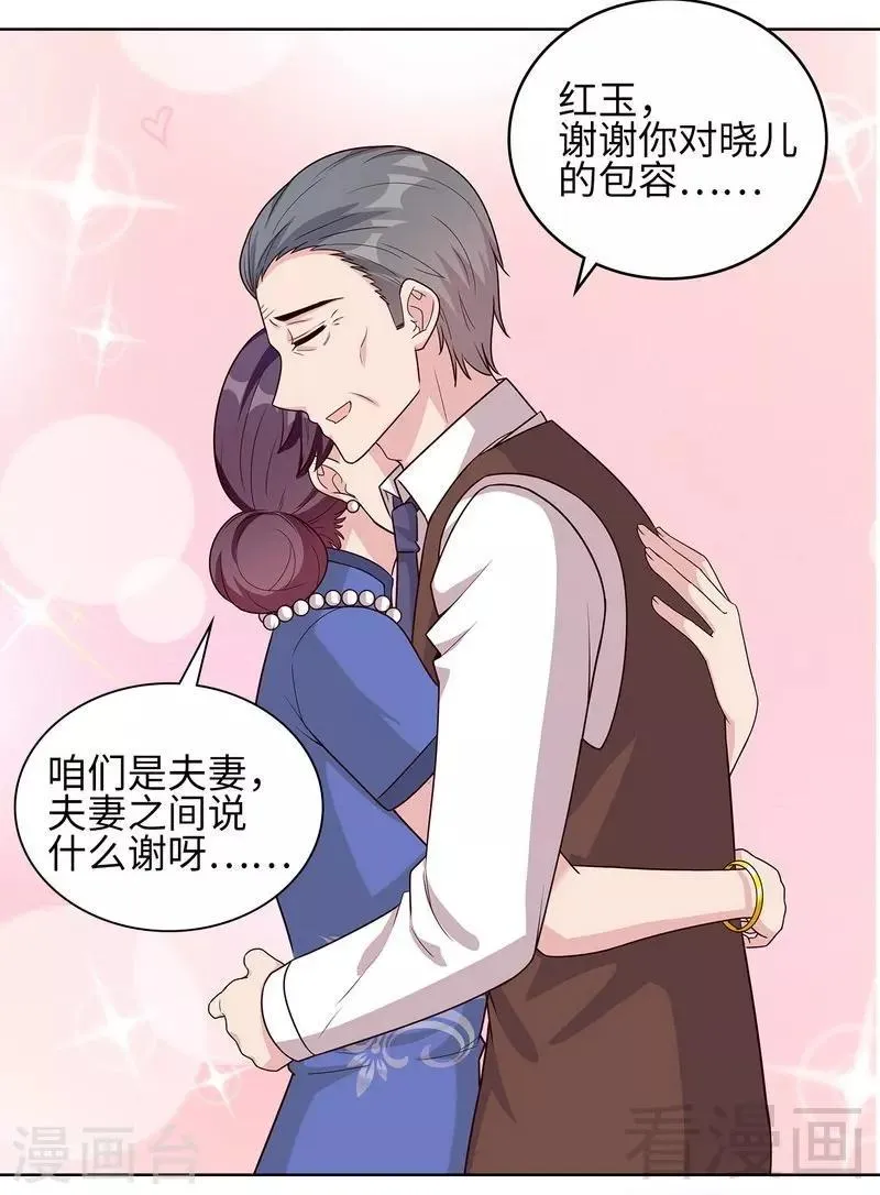 第80话 破坏好气氛的一百种方法 第15页