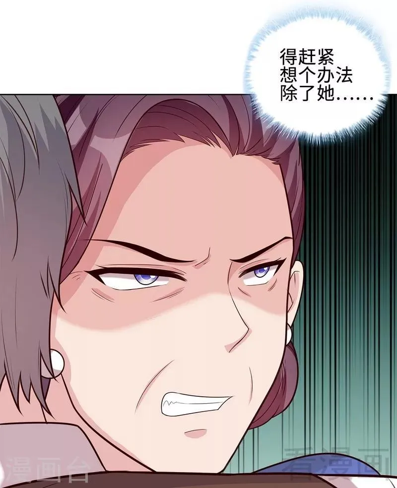 第80话 破坏好气氛的一百种方法 第16页