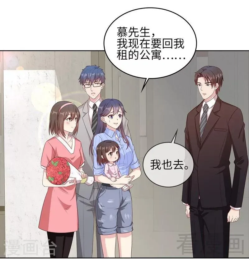 第80话 破坏好气氛的一百种方法 第20页