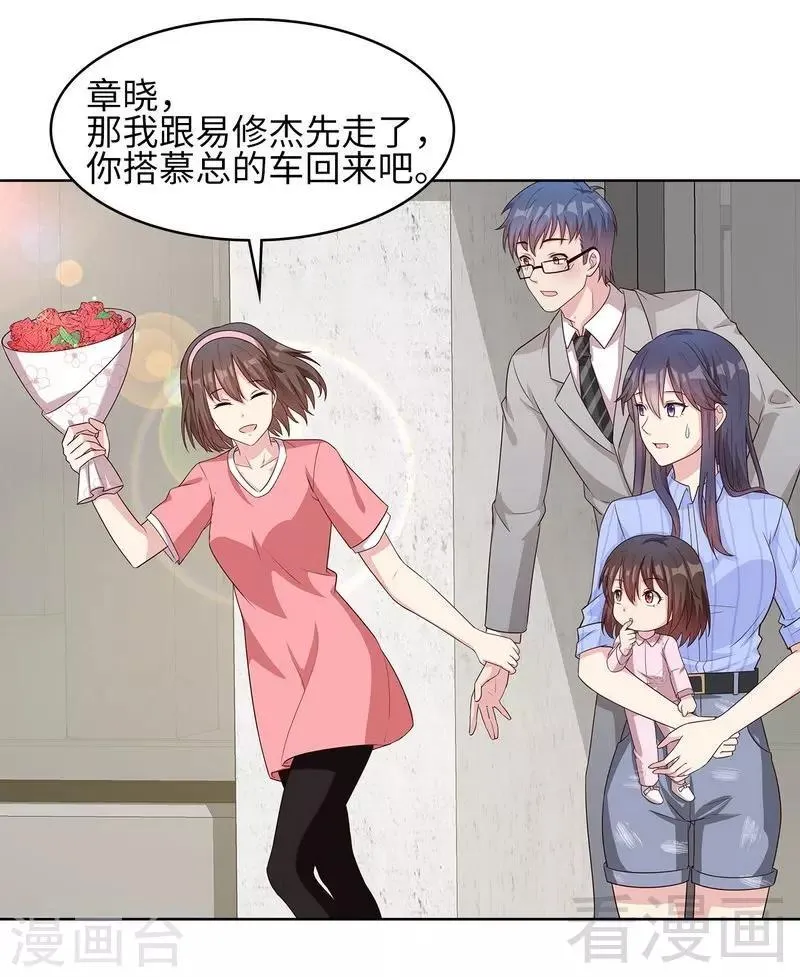 第80话 破坏好气氛的一百种方法 第21页