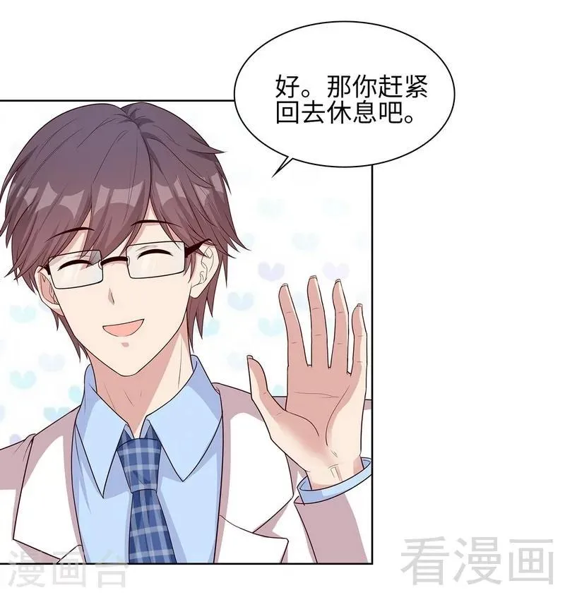 第80话 破坏好气氛的一百种方法 第28页