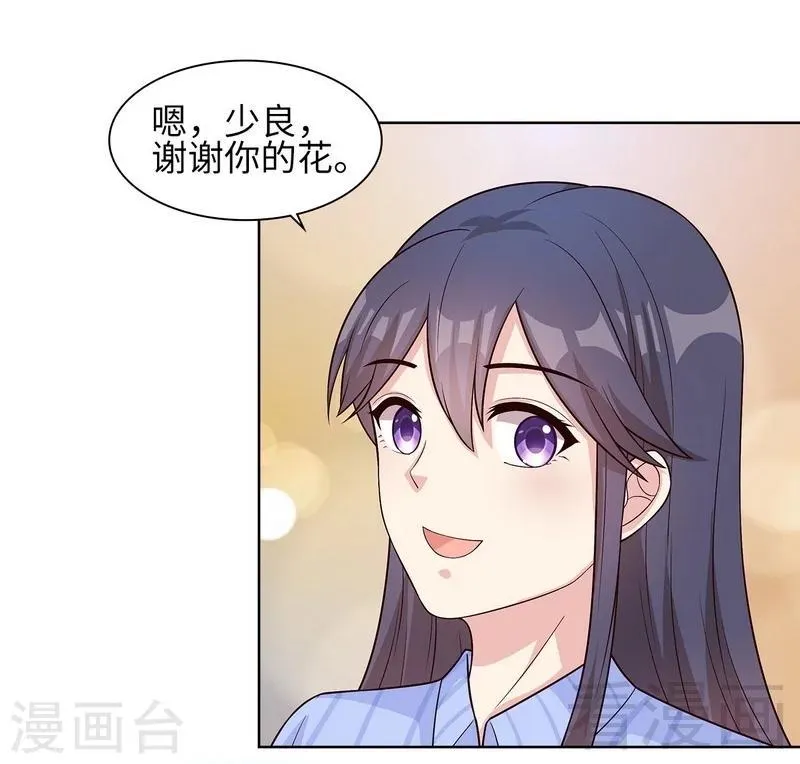 第80话 破坏好气氛的一百种方法 第29页