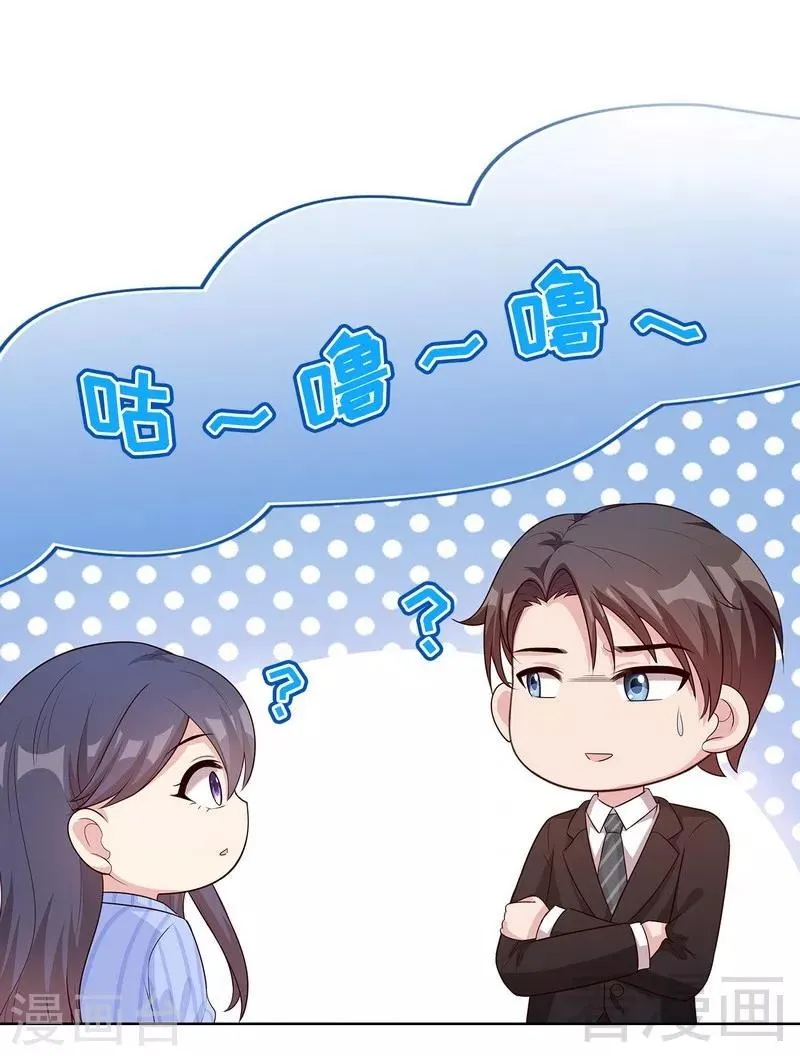 第80话 破坏好气氛的一百种方法 第36页