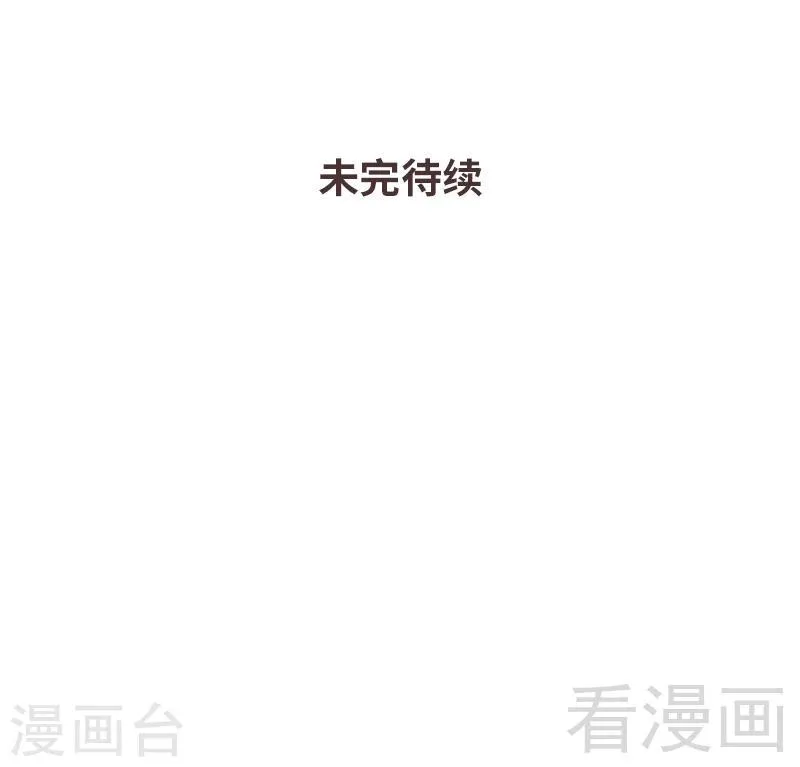 第80话 破坏好气氛的一百种方法 第38页