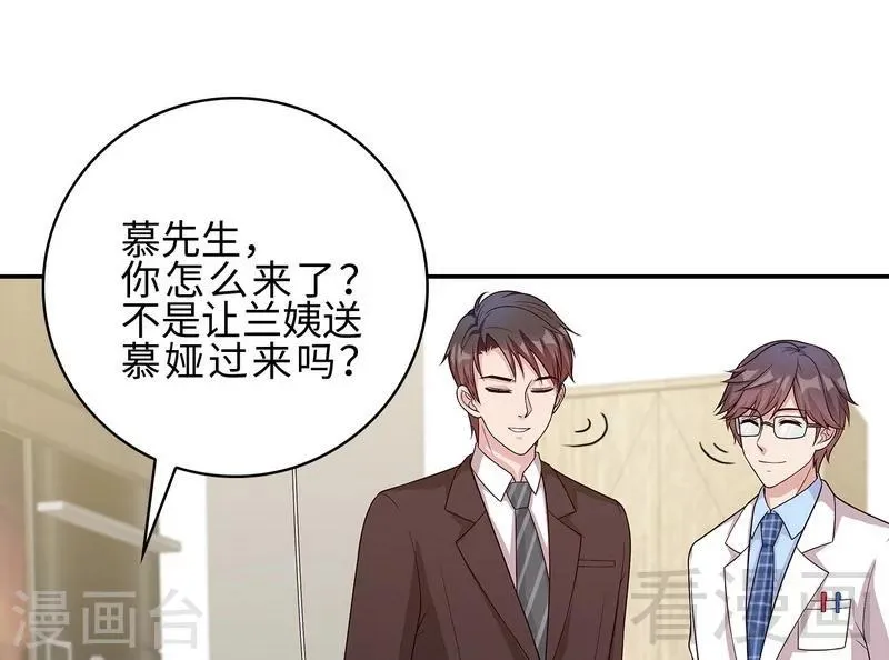 第79话 宣战！ 第3页