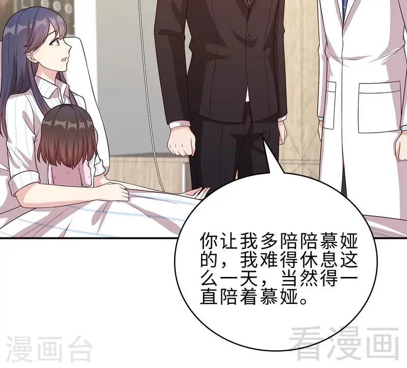 第79话 宣战！ 第4页