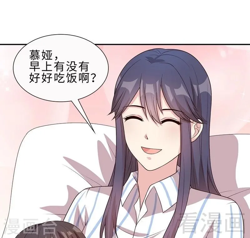 第79话 宣战！ 第6页