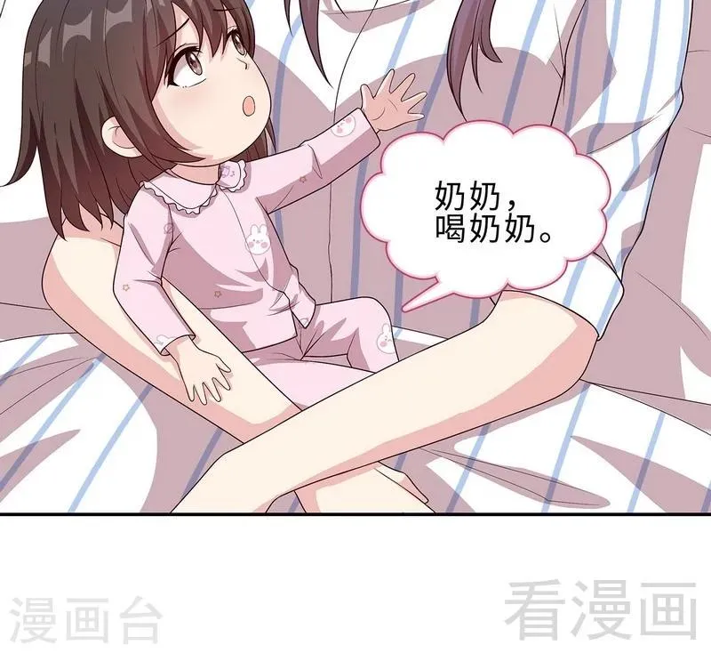 第79话 宣战！ 第7页