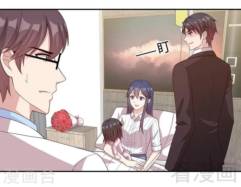 第79话 宣战！ 第8页