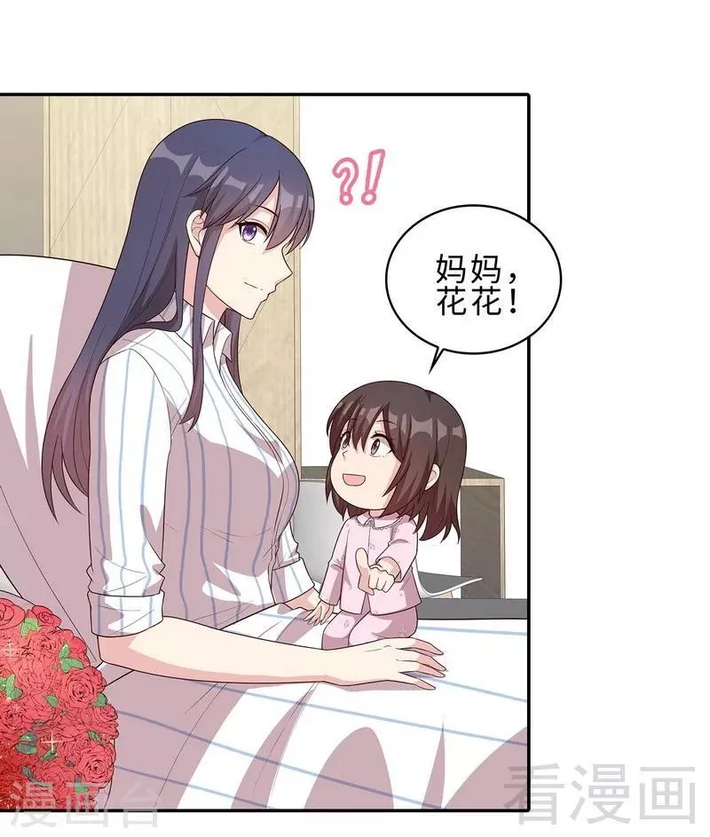 第79话 宣战！ 第10页