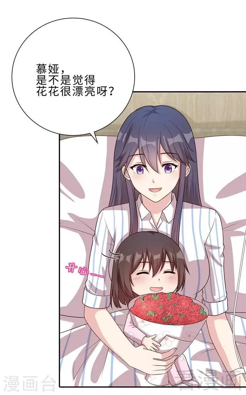 第79话 宣战！ 第11页