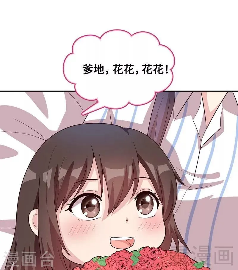 第79话 宣战！ 第12页