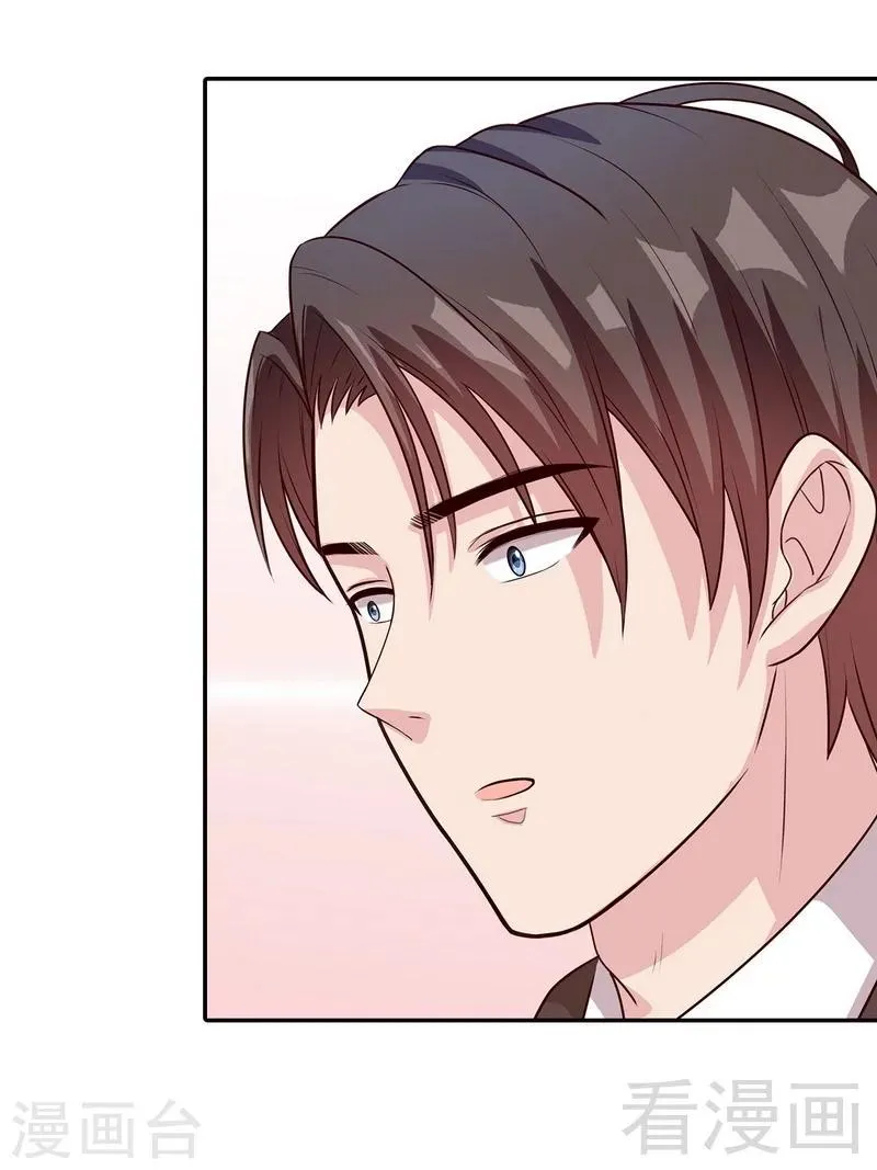 第79话 宣战！ 第14页