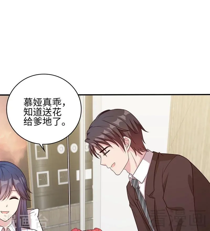 第79话 宣战！ 第15页