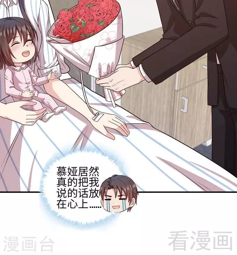 第79话 宣战！ 第16页