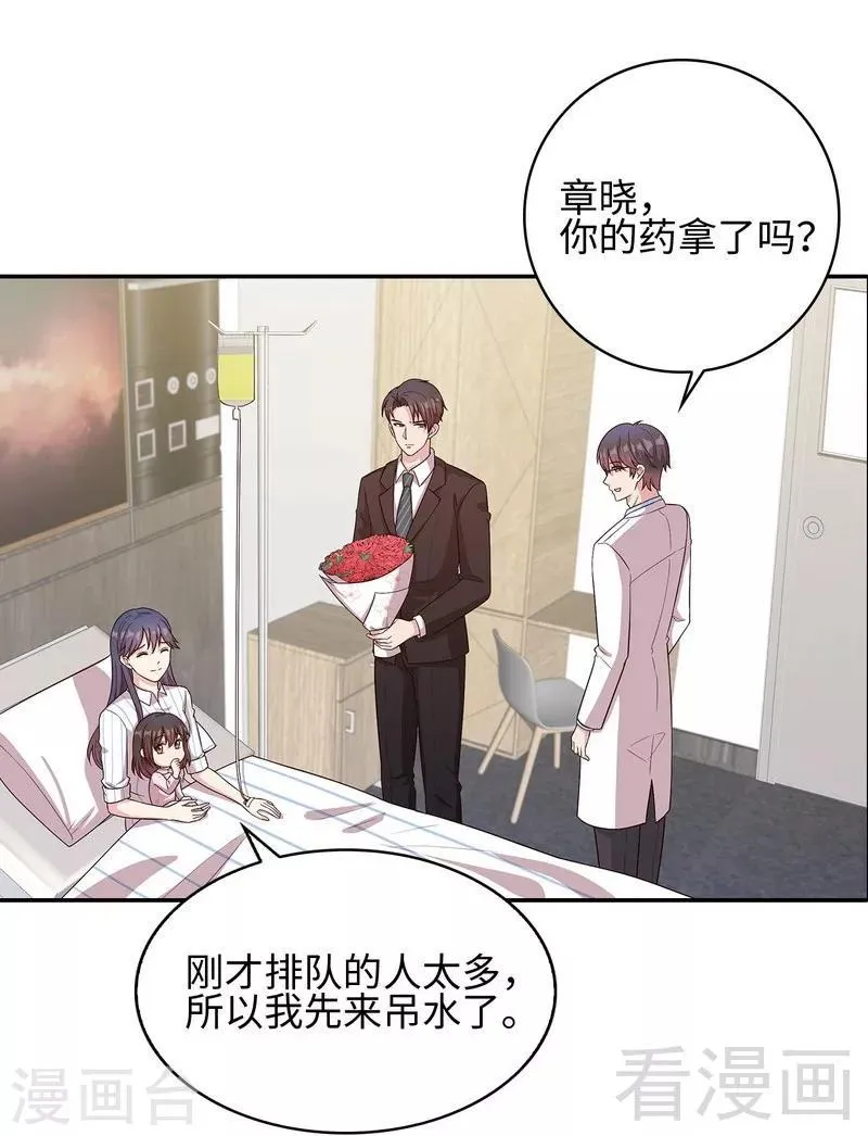 第79话 宣战！ 第18页
