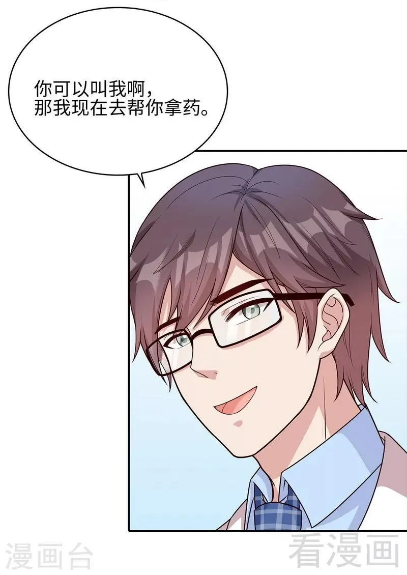 第79话 宣战！ 第19页