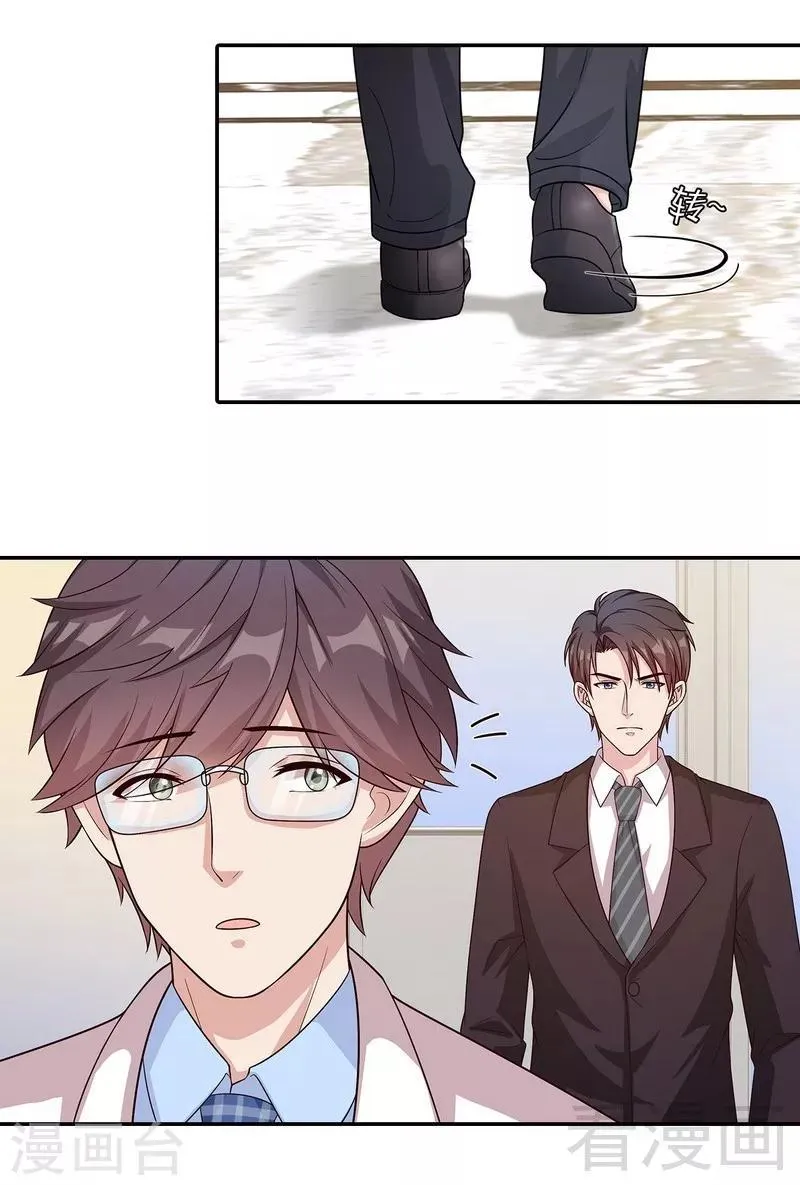 第79话 宣战！ 第21页
