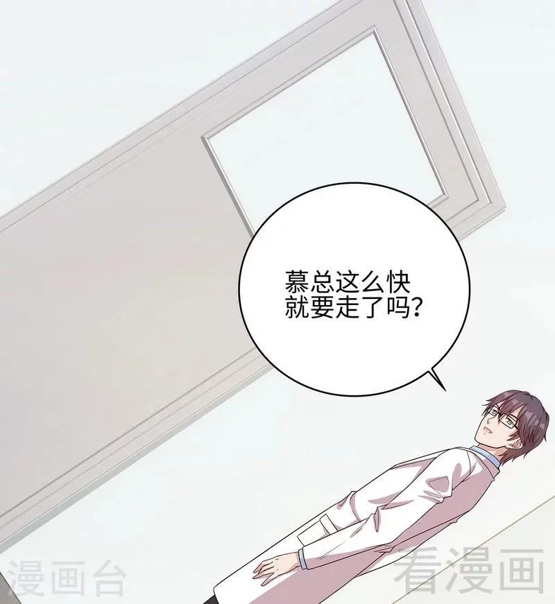 第79话 宣战！ 第23页