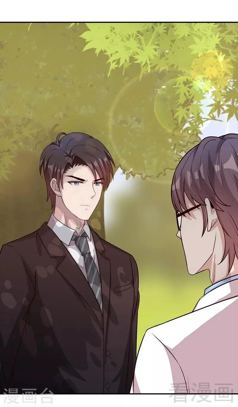 第79话 宣战！ 第28页