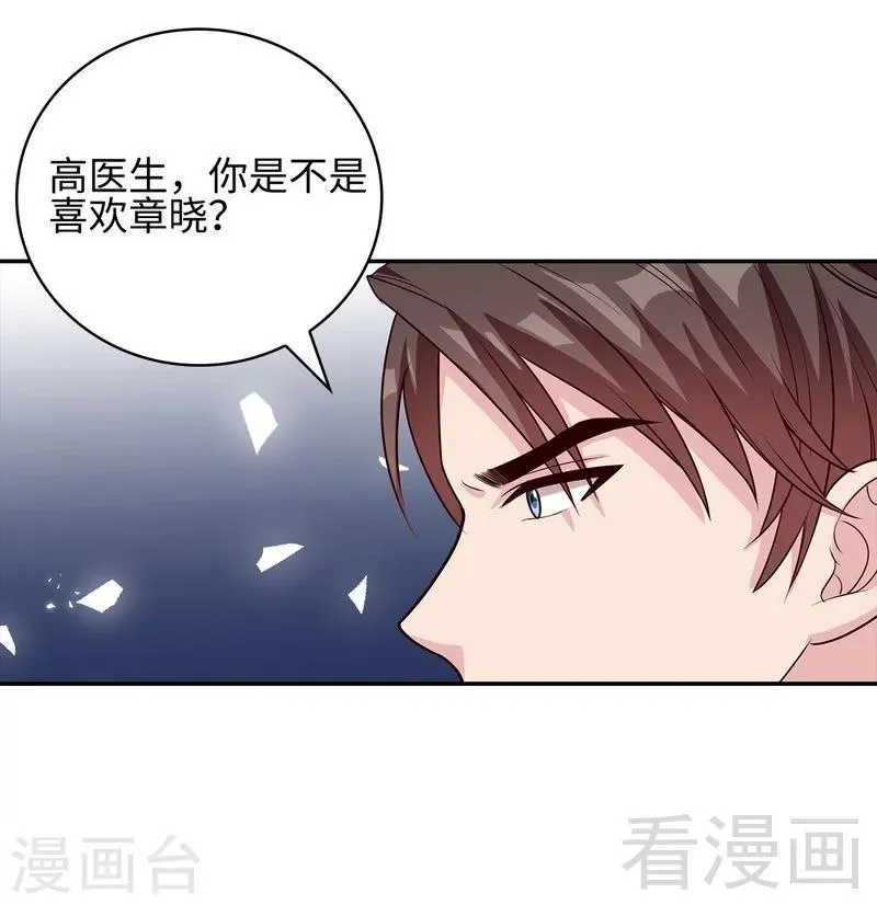 第79话 宣战！ 第30页