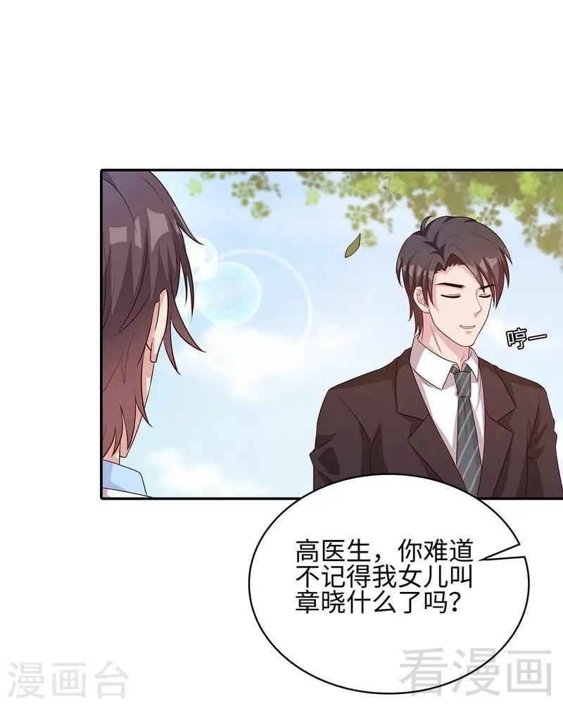第79话 宣战！ 第34页