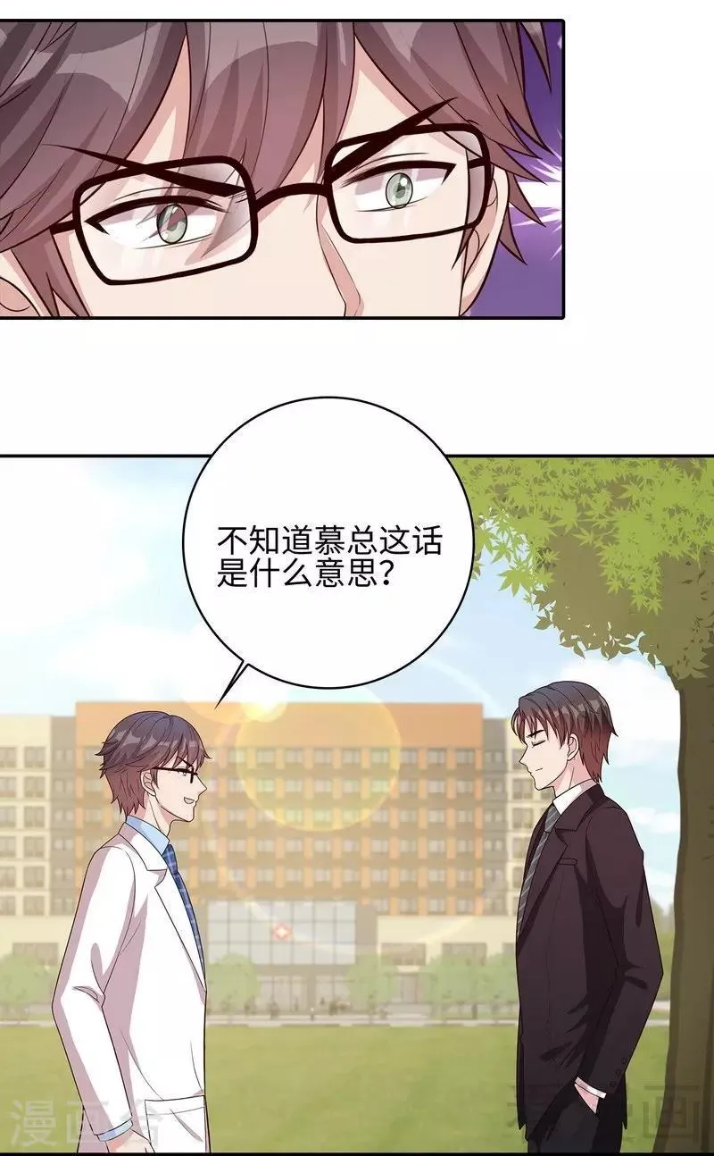 第79话 宣战！ 第35页