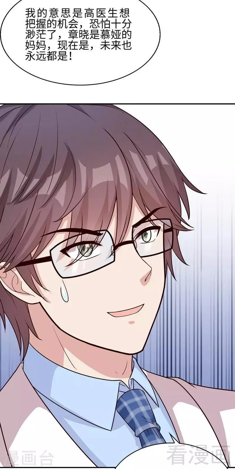 第79话 宣战！ 第40页